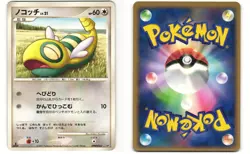 Dunsparce Pokemon TCG Rampardos the Attacker Deck DPBP#262 (DP2) MP - Image 3