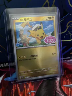Captain Pikachu 0707/09 Pokemon S-Chinese CBB1C Gem Pack EXCLUSIVE STAMP Variant - Image 1