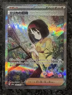 Erika's Invitation 206/165 Sv2a: Pokemon Card 151 Holo (Japanese) - Image 1