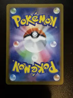 Erika's Invitation 206/165 Sv2a: Pokemon Card 151 Holo (Japanese) - Image 2