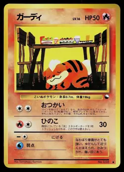 Pokemon Card - Growlithe Japanese Vending Series 3 058 Common - Image 1