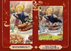 One Piece Card Chinese 2026 New Year Red Packet Sanji Promo Sealed US Seller - Image 3