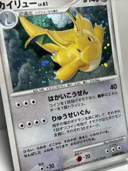 Dragonite DPBP#180 Diamond & Pearl Unlimited Jap. Pokemon Card 2008. NM - Image 2