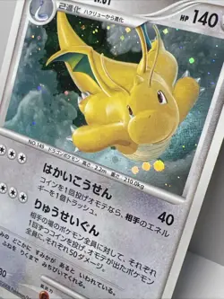 Dragonite DPBP#180 Diamond & Pearl Unlimited Jap. Pokemon Card 2008. NM - Image 3
