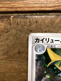 Dragonite DPBP#180 Diamond & Pearl Unlimited Jap. Pokemon Card 2008. NM - Image 4
