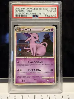 Espeon Pokemon 2010 Holo L2 Reviving Legends 1st ED Japanese 024/080 PSA 10 - Image 1