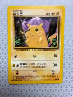 Pokemon: Chinese Base Set Pikachu Unlimited. Lightly-Moderately Played - Image 1