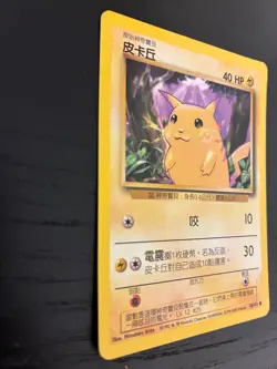 Pokemon: Chinese Base Set Pikachu Unlimited. Lightly-Moderately Played - Image 3