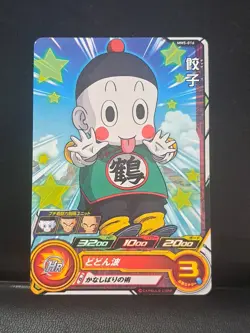 Chiaotzu Cute MM5-016 C Super Dragon Ball Heroes Card SDBH - Image 1