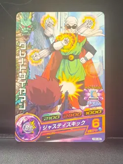 Great Saiyaman Catching Bullets Gohan Dragon Ball Heroes H8-46 Rare Card - Image 1