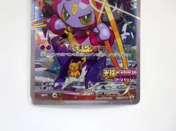 Hoopa with Pikachu 155/XY-P Japanese Pokemon Card Movie Promo HOLO Rare TCG 2015 - Image 4