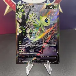 Pokemon S-Chinese Card Sword & Shield Celebi V CS3aC 132/125 SR (Fusion Strike) - Image 1