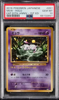 2016 POKEMON JPN EXPANSION 20TH ANNIVERSARY 1ST EDITION #051 MEW-HOLO PSA 10 - Image 1