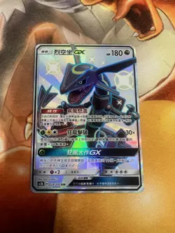 Rayquaza Gx 224/200 Chinese Dreams Come True Light Play Pokemon TCG - Image 1