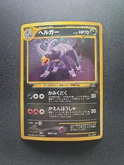 Pokemon Dark Houndoom Holo Neo Destiny Card No. 229 Japanese Edition - Image 1