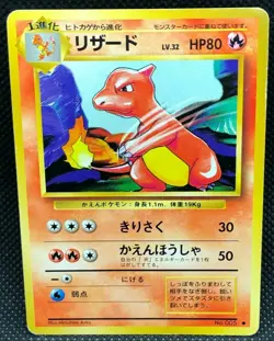 Charmeleon No. 005 Base Set Very Rare Japanese Card Nintendo From Japan JP F/S - Image 1