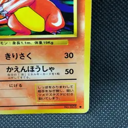 Charmeleon No. 005 Base Set Very Rare Japanese Card Nintendo From Japan JP F/S - Image 3