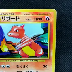 Charmeleon No. 005 Base Set Very Rare Japanese Card Nintendo From Japan JP F/S - Image 4