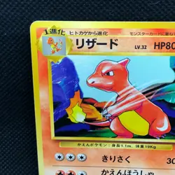 Charmeleon No. 005 Base Set Very Rare Japanese Card Nintendo From Japan JP F/S - Image 5