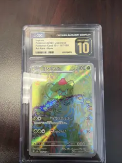 2023 Ivysaur 167/165 Art Rare Japanese 151 Pokemon CGC Pristine 10 - Image 1