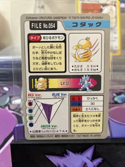 1997 MP Pokemon Psyduck No. 054 Bandai Carddass Series 3-4 Japanese - Image 2
