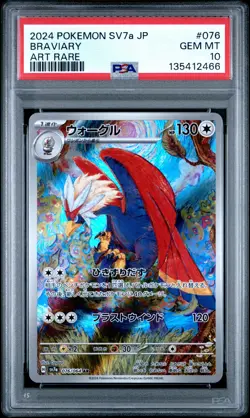 2024 POKEMON JPN SV7A-PARADISE DRAGONA ART RARE #076 BRAVIARY PSA 10 - Image 1