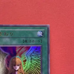 Change of Heart RB-60 Ultra Rare YuGiOh teka - Image 3