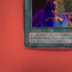 Change of Heart RB-60 Ultra Rare YuGiOh teka - Image 4