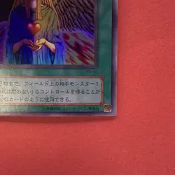 Change of Heart RB-60 Ultra Rare YuGiOh teka - Image 5