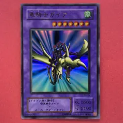 NM Gaia the Dragon Champion PG-04 Ultra Rare YuGiOh teka - Image 1