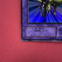 NM Gaia the Dragon Champion PG-04 Ultra Rare YuGiOh teka - Image 4