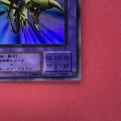 NM Gaia the Dragon Champion PG-04 Ultra Rare YuGiOh teka - Image 5