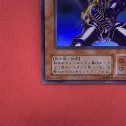 NM Buster Blader CA-51 Ultra Rare YuGiOh teka - Image 4