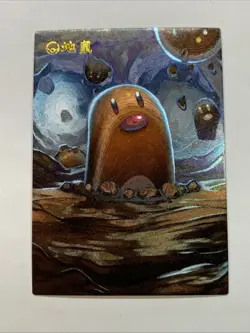 Diglett Ground Mole Pokemon 50 Foil Holo Card Anime Rare Full Art Arcade Pokedex - Image 1