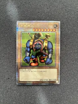 Yugioh Cards | Sengenjin Quarter Century Secret Rare | TDPP-JP014 Japanese - Image 1