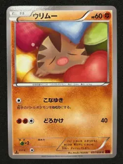 [NM] Swinub 037/059 1st Edition XY8 Japanese Pokemon Card - Image 1