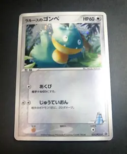 Larousse's Munchlax 025/PCG-P Promo Pokemon Card Game Japanese - Image 1