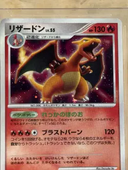 BGS 9 Charizard 1st Ed Shining Darkness DP3 DPBP#006 Vintage Pokemon Card 2007 - Image 4