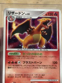 BGS 9 Charizard 1st Ed Shining Darkness DP3 DPBP#006 Vintage Pokemon Card 2007 - Image 5