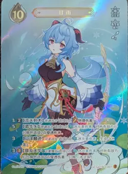 Ganyu Lv.3 Genius Invokation Genshin Impact TCG Trading Card Game - Image 1