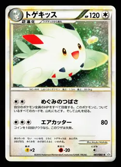 Togekiss 061/080 Holo Rare Reviving Legends L2 2010 Pokemon Japanese LP - Image 1