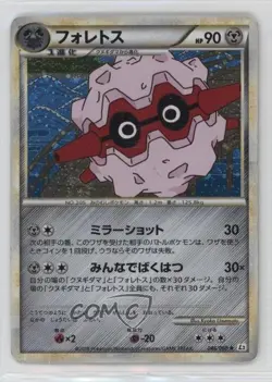 Forretress Holo Japanese Pokemon LEGEND Reviving Legends (L2) #046 2010 - Image 1