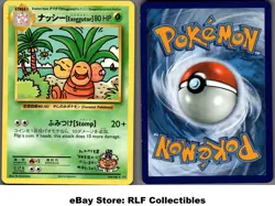 2016 Pokemon, XY Evolutions, #109/108 Exeggutor, Secret Rare (b) - Image 1