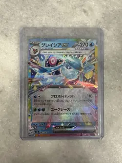 2024 Glaceon Ex 41/187 Pokemon TCG Terastal Festival EX (sv8a) - JPN PACK FRESH - Image 1