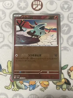 Larvesta Master Ball Pokemon JP Black Bolt #018/086 Near Mint - Image 1