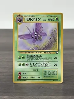 MP Venomoth No. 049 - Vending Series 2 Japanese Pokemon TCG Vintage 1998 Glossy - Image 1