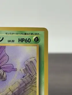 MP Venomoth No. 049 - Vending Series 2 Japanese Pokemon TCG Vintage 1998 Glossy - Image 2