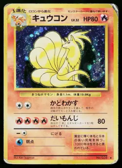 Ninetales No. 038 Holo Rare Base Set Pokemon Japanese Heavily Played - Image 1