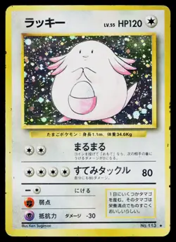 Chansey No. 113 Holo Rare Base Set Pokemon Japanese Heavily Played - Image 1