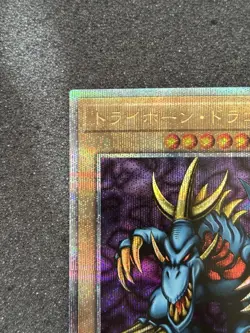 Yu-Gi-Oh Tri-Horned Dragon Quarter Century TDPP-JP013 Japanese - Image 2